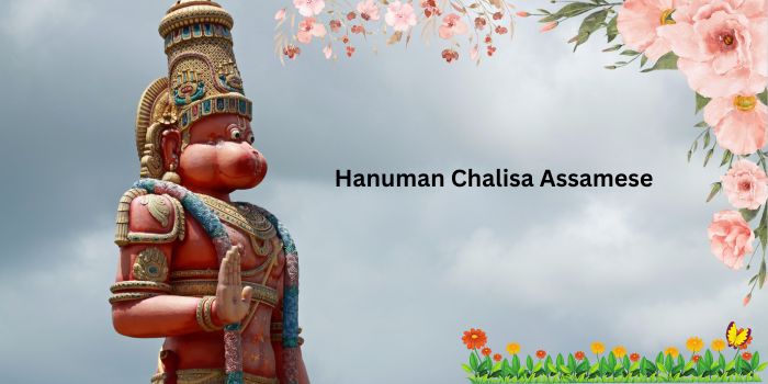 Hanuman Chalisa Lyrics In Assamese – হনুমান চলিছা অসমীয়া