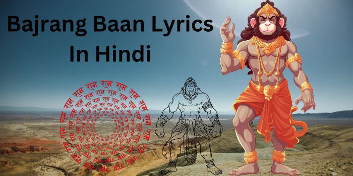 Bajrang Baan Lyrics In Hindi | बजरंग बाण हिंदी