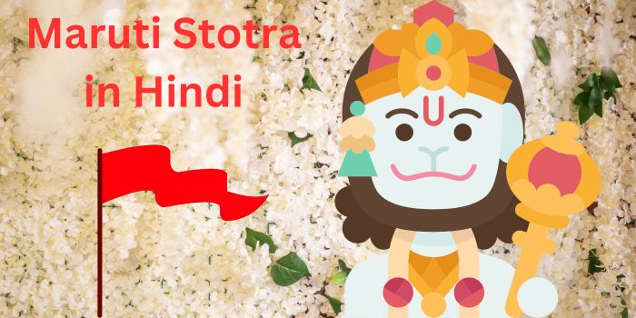 Maruti Stotra in Hindi | मारुति स्तोत्र हिंदी
